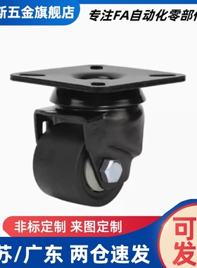 脚轮CFM51-D75平底活动万向轮CFM01-D75固定轮低重