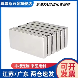 MGLN3/4/5/6/8/10/15/20/30方型磁铁