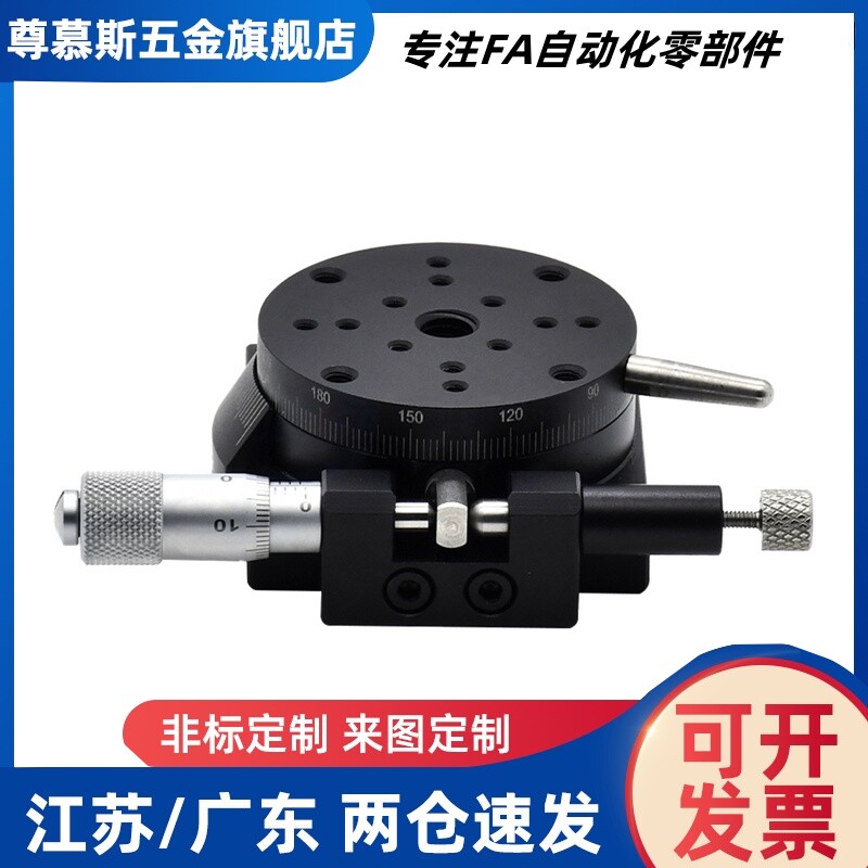 回转位移台ELF01-38/60/85/110R轴旋转滑台RPG 38 60 85