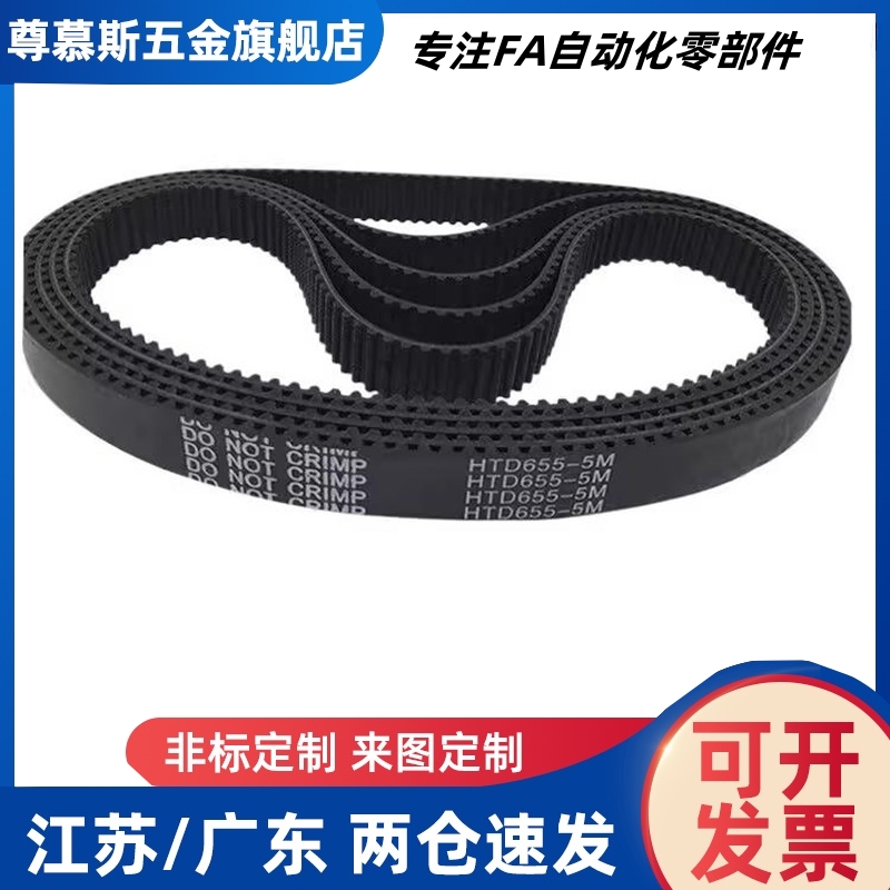 高扭矩同步齿形带HTBN390/400/415/425/440/450/475S5M-100 S5M型