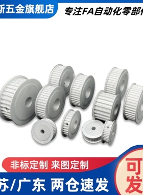 同步轮惰轮LAS5M-16/18/20/22/24/25/26/28/30/32/36/40-100/150