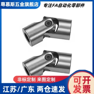 万向接头c-UNKW25-UNKA10 12 14 UNCW20DDC01/02UNCA5 键槽