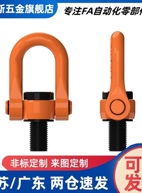 回转吊环SLEB/SLEBH8/10/12/16/20/24/30/36/42/48/64替代米s米
