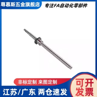 压轧滚珠丝杠BSST2005/2010/2020-200~2000 轴径20