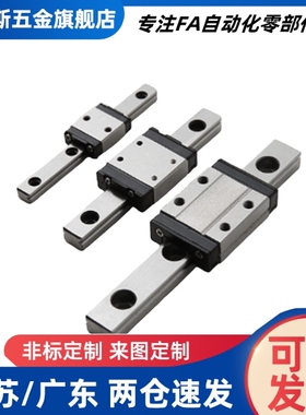 微型直线导轨SSEB6-25/40/55/70/85/100SSE2B6-70/85/100