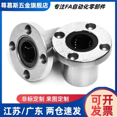 线性轴承E-Lbf/Lbfm6 8 10 12 13 16 20 25 30 35 40 50Uu经济