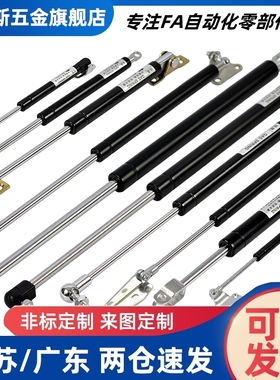 气弹簧FHJ41-22250-100/150/200/300/400 头部安装限定型