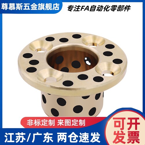 d16无油衬套OFM01-d10 d12 d13 d15 d20-L10/L12/L15/L16/L20/L25