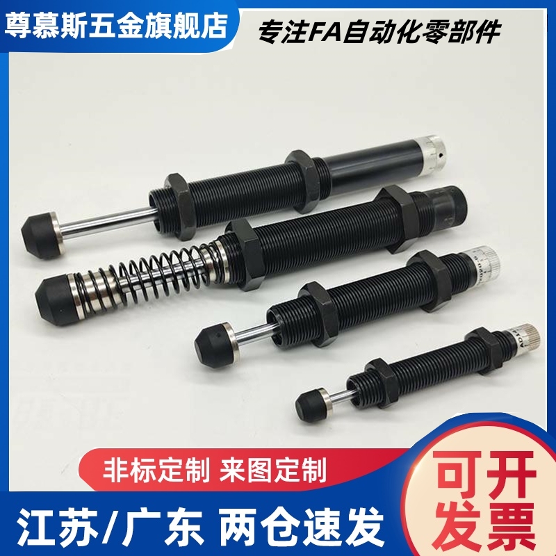 型油压式缓冲器ASAC-0806/1005/1008/1210/1412/1416/2020/H/M/L