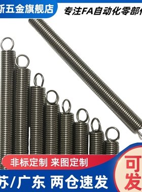 BUT3/4/5/6/8-10/15/20/25/30/35/40/45/50/55/60/70/80拉伸弹簧