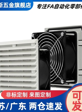 E-4010/6025/8025/9225/9238/1225/1238D24-F-SRF-SET散热风扇24V