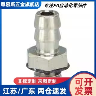 SRTG/SRTN4N/6N-0.3/1J-XYA01-D2.5/D4/D6-M3/M4/M5/M1小型管接管