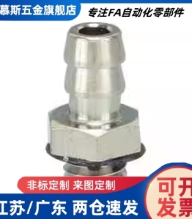 SRTG/SRTN4N/6N-0.3/1J-XYA01-D2.5/D4/D6-M3/M4/M5/M1小型管接管