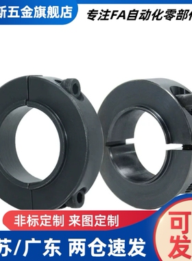 固定环SCSBR SCSRAW6 8 10 12 15 17 20 25 30 35 止动螺丝固定型