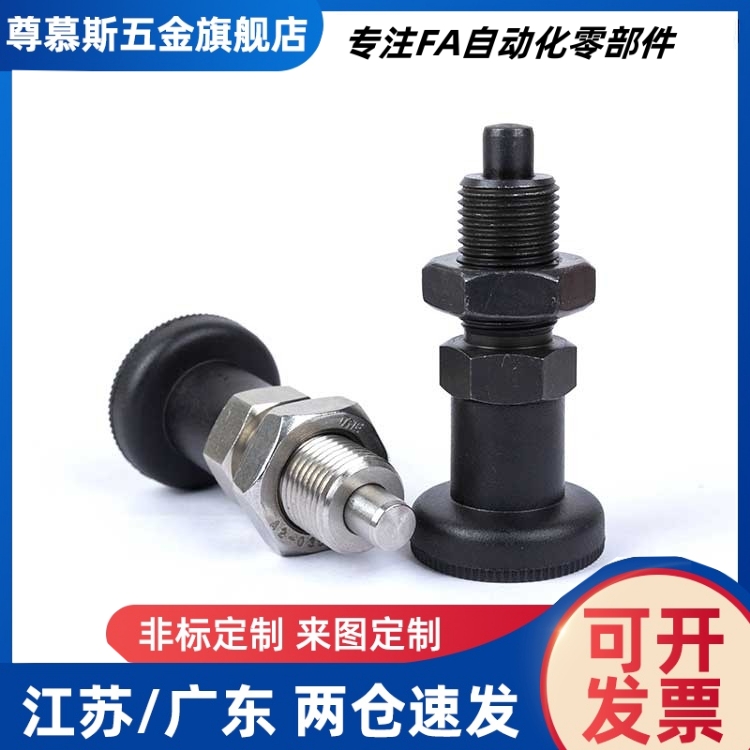 分度销 旋钮柱塞 弹簧定位销  PMXYKS PMXYAS M6M8M10M12 现货