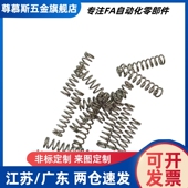 FUT FWF FUR FWT5 圆线弹簧FUF 200 FWR
