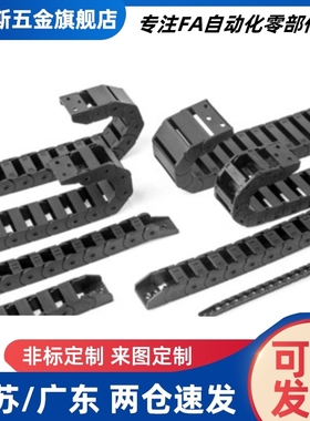 拖链VBC31/32-F6/F10/F15/F20-R18/R28/R38-N10 N15