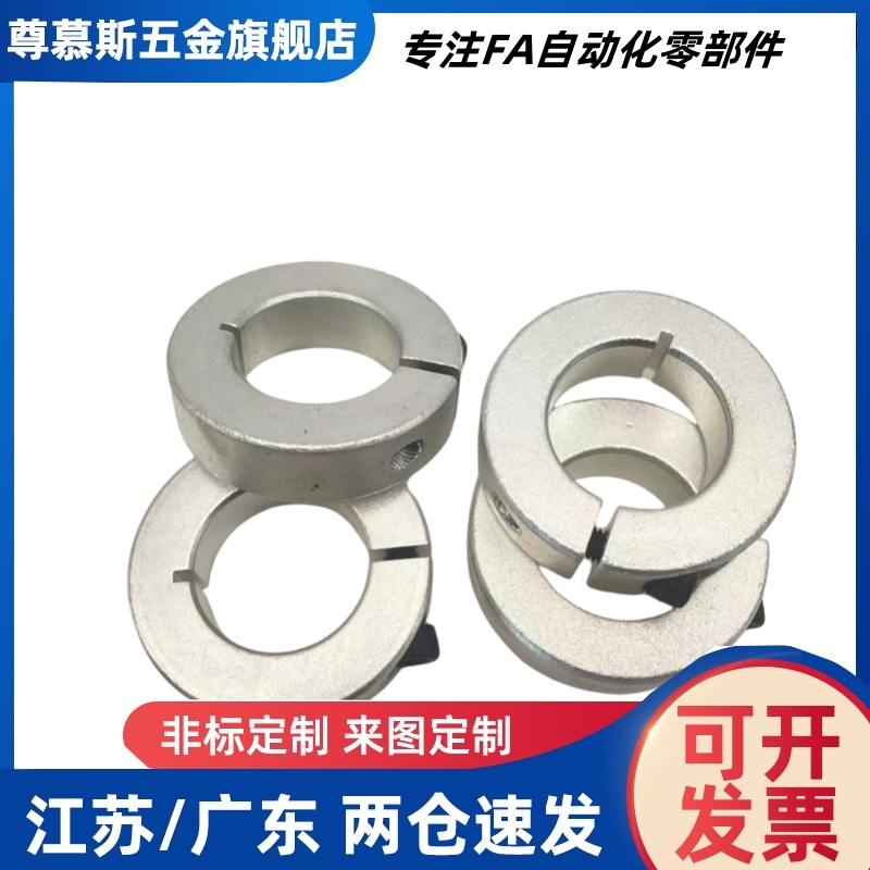 固定环FAE01 02 06-D15 D16 D18 D20 D25 D30-B10 B12 B15 B20