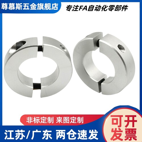 铝合金固定环开口型 SCSAW3/4/5/6/8/10/12/15/16/20