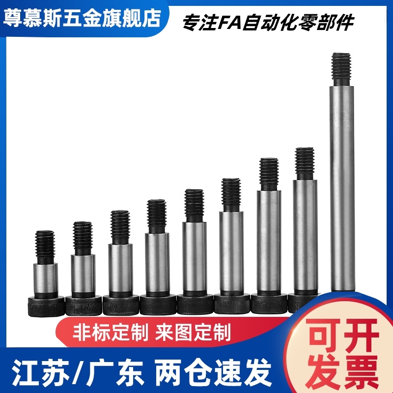 带肩螺栓 塞打螺栓C-MSBL6/8/10/12/16-12 16 20 25 30 35 40 50