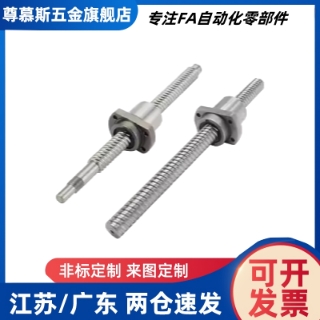 滚珠丝杆BSSC BSSCK0802 1004 1204 1505 1510 2005 2010 2505套