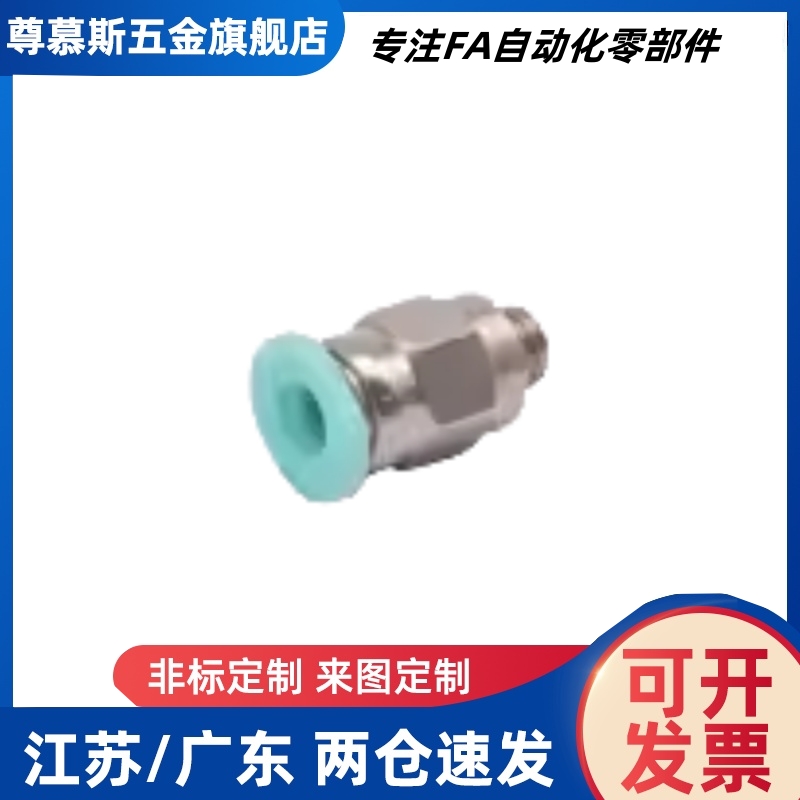 迷你型快插接头 直接头 外螺纹J-XXW01-D3/D4/D6-M3/M5/M6/1