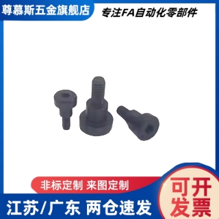 支点用台阶螺丝 内六角孔型 CBDBR8 10 12-5 6 7 8 9 10 12 20