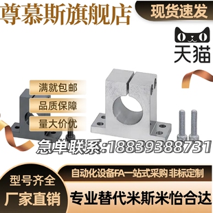 导向轴支座T型开口加厚铝合金SHSTBN35