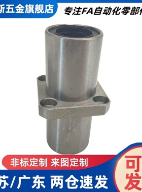 LHISW LHISWM6 8 10 12 13 16 20 25 30直线轴承