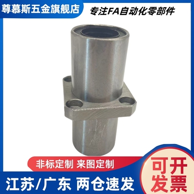 LHISW LHISWM6 8 10 12 13 16 20 25 30直线轴承