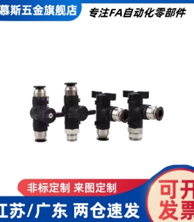 球阀快速接头双手柄型J-XYK51/56/61-D6-D8-D10-D12-1-2-3怡和达