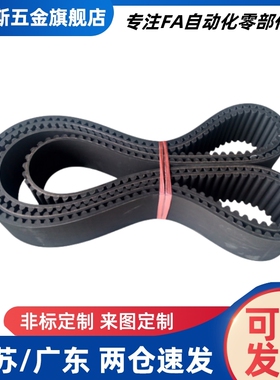 同步带HTBN750 765 780 800 810 830 845 850 870S5M