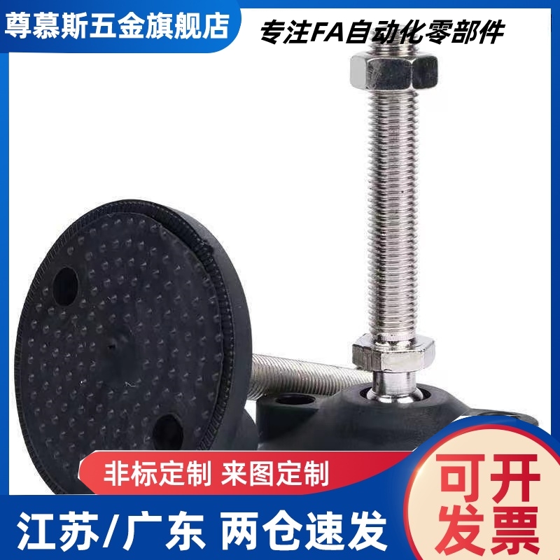WAG01 WAG11-D40-M10-M12-M14-L50调节全尼龙底座脚杯