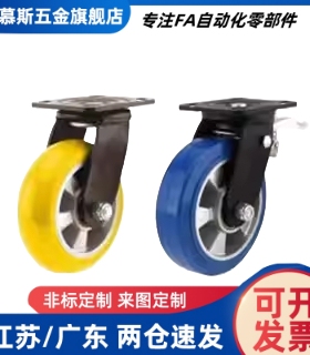 万向脚轮 CKK01/CKK02/CKM01/CKM02-D40/D50-PA/UA/NE