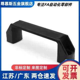 方形拉手XAP80-L90/XAP80-L120/XAP80-L180 防静电型