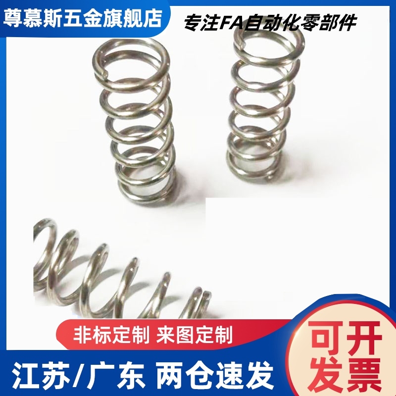 YWLH-D4/5/6/8/10/13-L5/10/15/20/25/30/35/40/45压缩弹簧