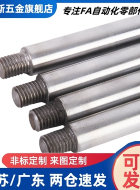 加工定制光轴一端外螺纹带退刀槽导向轴SEK01 SEK02