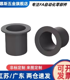 OFY01-d16/18/61/20A-L10/12/15/20/23/25/51无油D6/D8/D5衬套11