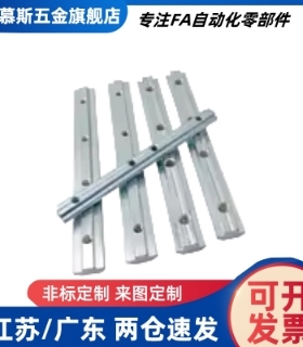 ADL21-G306/308/G408/408 一字连接件铝型材专用配件替代怡和达