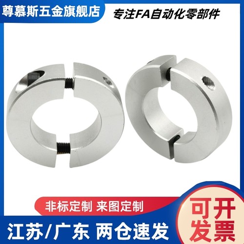 替代米斯米 固定环 开口型SCSJ PSCSJ SSCSJ6 8 10 紧凑型