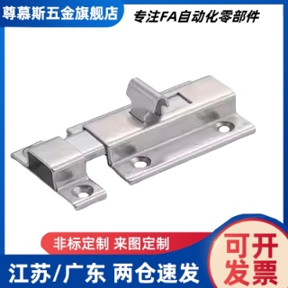 不锈钢方形插销HFY56/22-L50/65/83.5门栓HHMSQ50/65 HFY25-L102