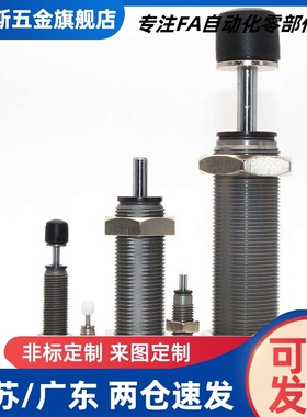 经济型油压缓冲器 稳速器 WJP01-St15/30/60/80/100