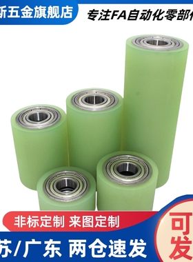 聚氨酯滚轮UMJ20-25-30-35-40-50/20/30/35/40/60/70/80/90/100