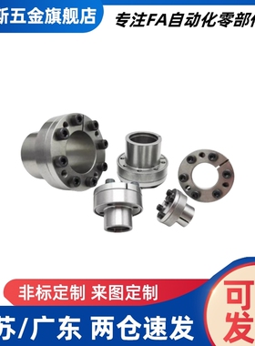 胀紧套EUX01 EUX02-d22 d24 d25 d28 d30 d32 d35 d38 d40 d42d45