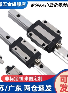 经济型高组装直线导轨XYG31-12 13 14 23 24 26 28 34 普通级