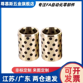 无油衬套OFK01-d5-d6-d8-d10-L8-L10-L12-L15-L16-L20-L25-L30