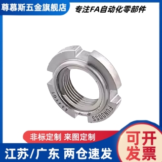 轴承螺母 精密U型螺帽SUS系列 FUN00SUS FUN01SUS FUN0