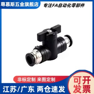 球阀 单手柄型 J-XYK01-D4 J-XYK01-D6 J-XYK06-D4 快速接头型