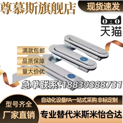 同怡和达平面锁XAX52 XAX51-A88/A121/A147 把手按压转动式电箱锁