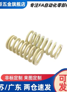 矩形螺旋弹簧SWY/SWY11/12.5/16.5/24.5/30/37-20超大压缩量型